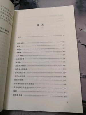 《昆蟲記》為什么我買的兩本內(nèi)容不一樣?