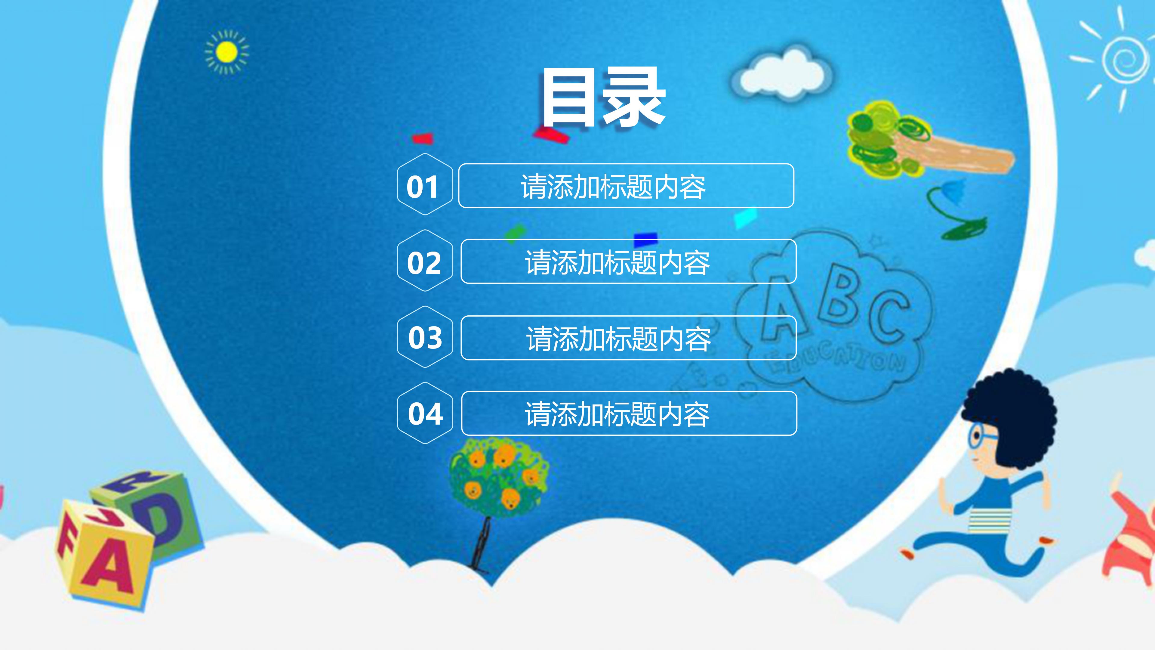 小學英語顏色說課ppt模板