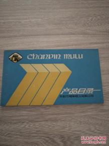 開封市特種耐火材料公司產(chǎn)品目錄