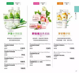 歐瑞蓮7月微信版目錄及公司介紹視頻