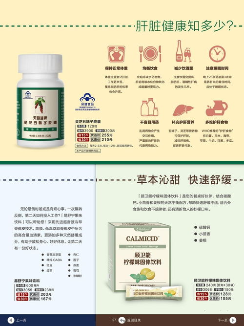 美樂家2017年產(chǎn)品目錄 更新到3月份