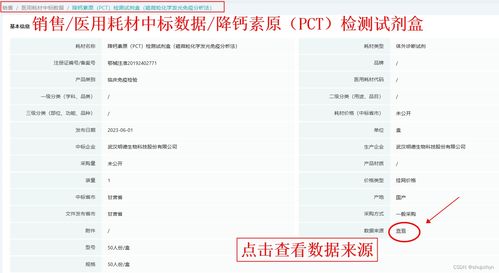 醫(yī)院醫(yī)療器械銷售信息大全 中國醫(yī)療器械公司數(shù)據(jù)庫