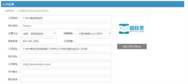 智目錄制作電子目錄產(chǎn)品畫冊(cè)時(shí)添加公司介紹