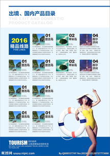 出境國內(nèi)產(chǎn)品目錄圖片