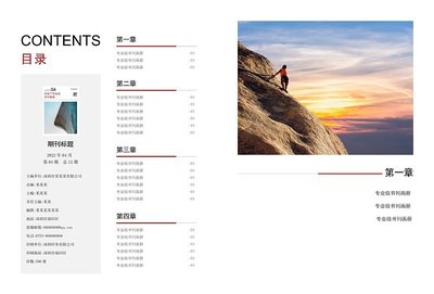 期刊雜志畫冊(cè)目錄頁模板下載