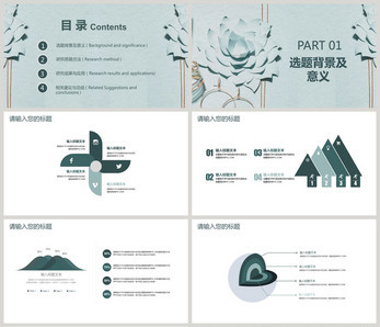 課題答辯PPT模板素材大全下載-攝圖網(wǎng)辦公文檔