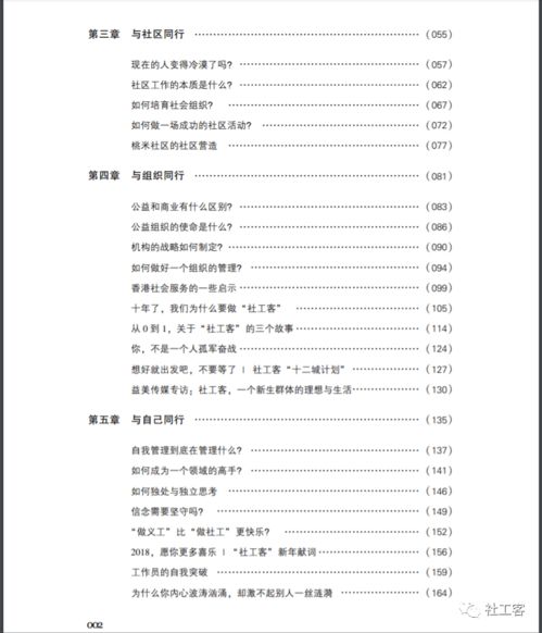10年書寫,一本寫給社工同行的書