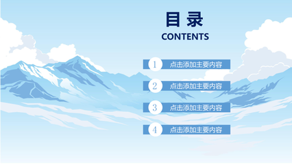 2022北京冬奧會滑雪運(yùn)動(dòng)PPT演示課件