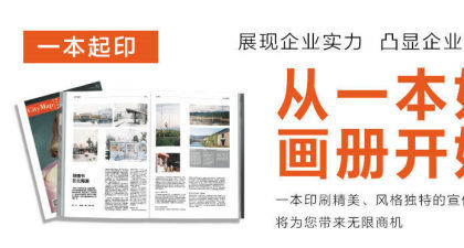 廠家定制宣傳冊企業畫冊印刷宣傳冊定做畫冊印刷設計產品目錄冊