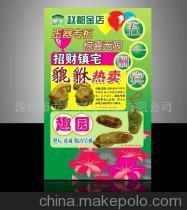 宣傳畫、產品目錄、單張、(圖) - 宣傳畫、產品目錄、單張、(圖)廠家 - 宣傳畫、產品目錄、單張、(圖)價格 - 深圳市龍崗康發印刷廠 - 