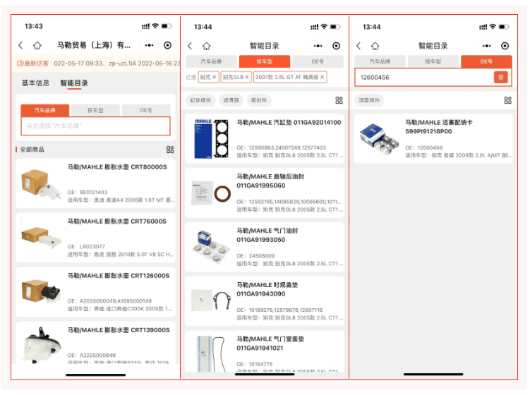 廠商聯(lián)正式上線,這些大牌廠家已率先開啟汽配企業(yè)數(shù)字化名片