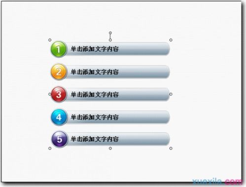 wpsppt如何做出一個目錄