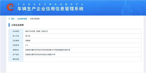 45.77億元!江淮汽車轉讓代工工廠 蔚來接手