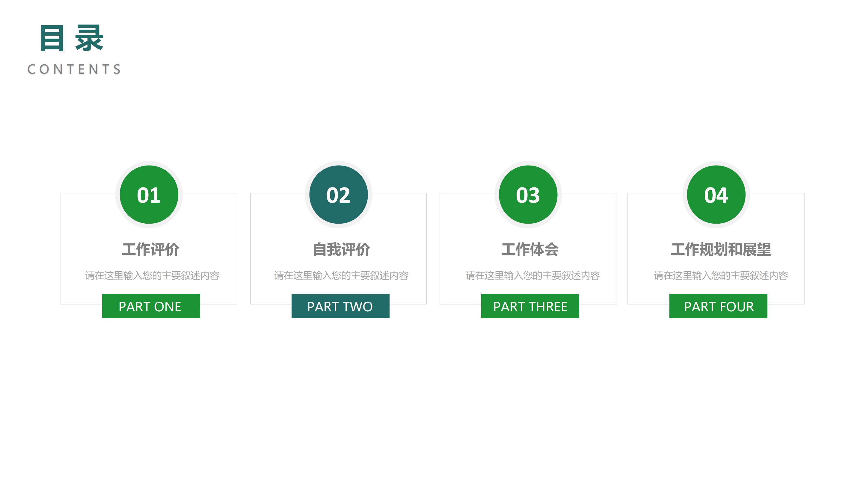 產品目錄設計ppt模板