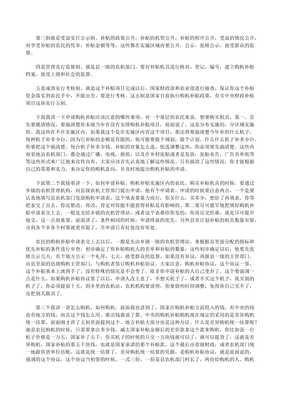 20xx年山東農機購置補貼政策解答