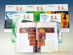 【供應產品畫冊 目錄 書刊雜志印刷(圖)價格_供應產品畫冊 目錄 書刊雜志印刷(圖)廠家】_商務聯盟