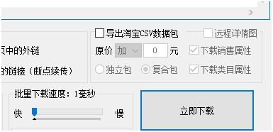 唯品會上多個商品把圖片和視頻下載到同一目錄的方法