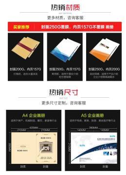 泉州佳鴻印刷廠家定制定做畫冊產品目錄說明書dm宣傳單傳單彩頁