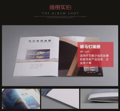 泉州佳鴻印刷廠家定制定做畫冊產品目錄說明書dm宣傳單傳單彩頁