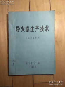 全部商品 得雅堂 孔夫子舊書網