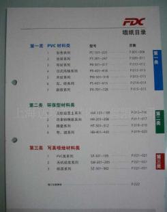 誠征日本FDC墻紙代理商 中國區首次招商_建筑建材_世界工廠網中國產品信息庫