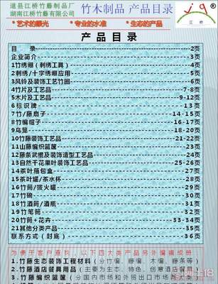 【江橋竹圈生產廠家批發定做裝飾工藝品竹圈十字繡花圈竹圈風鈴】道縣江橋竹藤制品廠 - 產品庫