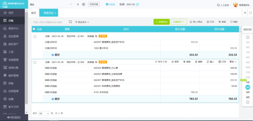 工廠發(fā)票分類目錄查詢軟件