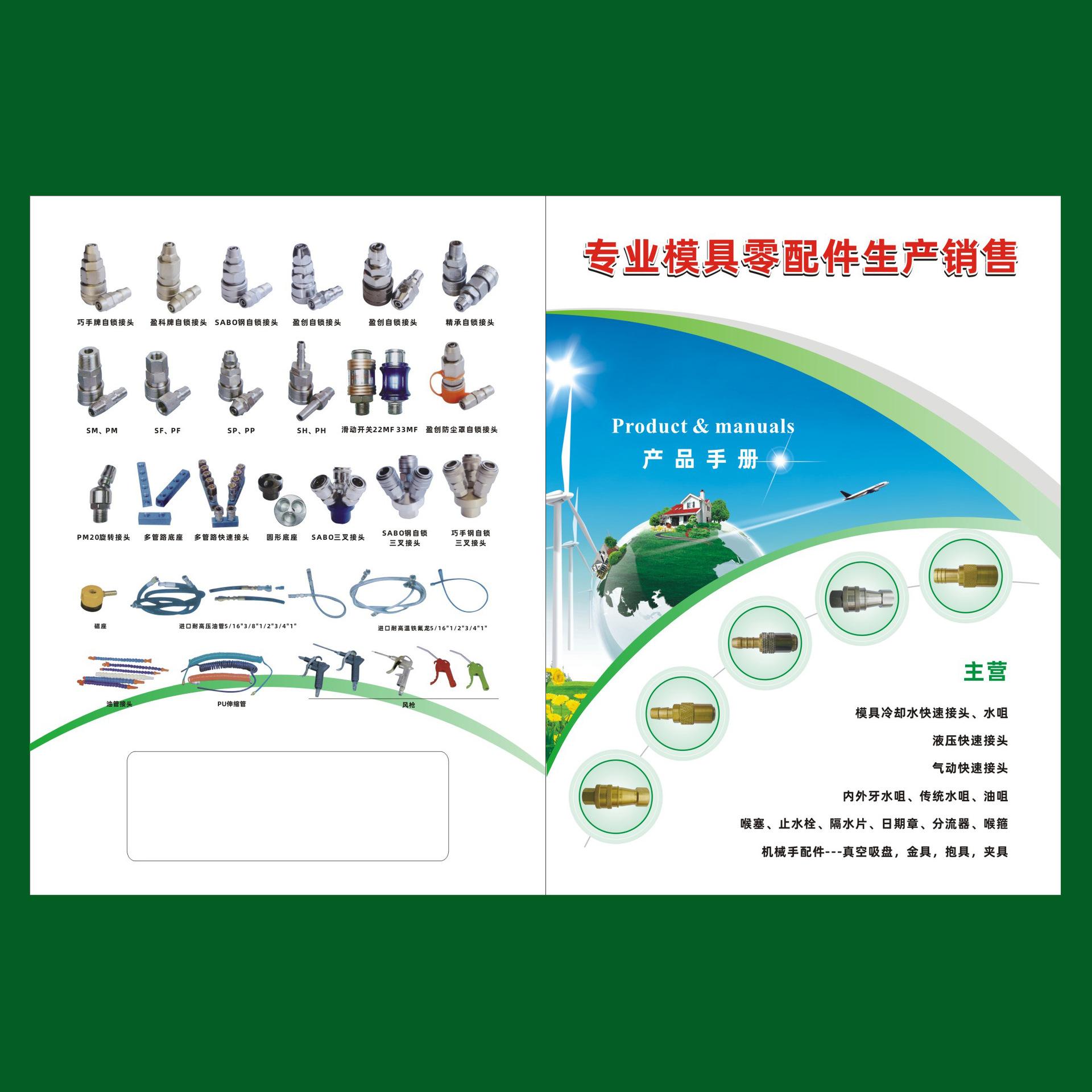 產品目錄冊封面-產品目錄冊封面廠家,品牌,圖片,熱帖