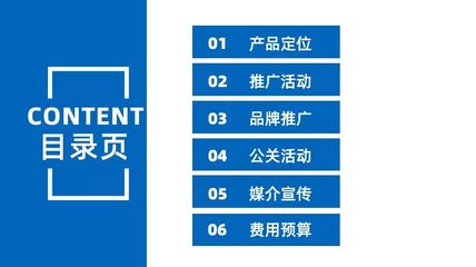 PPT目錄頁不知道該如何設計?試一下這8種技巧!