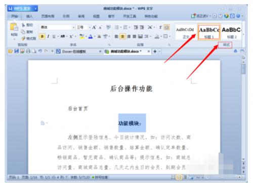 wps目錄怎么變大一點(diǎn)