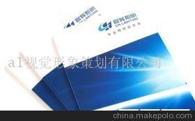 【企業畫冊,產品目錄設計,印刷(圖)-畫冊目錄】價格,廠家,圖片,平面設計,a1視覺形象策劃 -