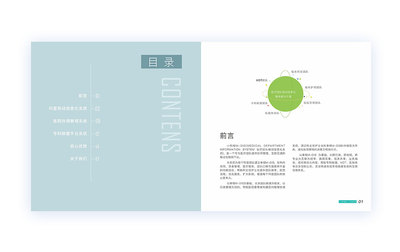 企業產品宣傳冊