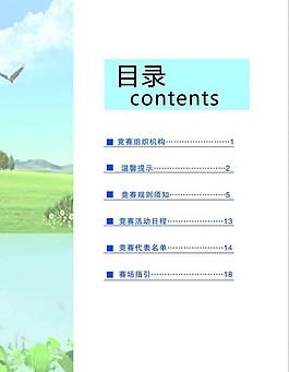 產品目錄冊圖片_產品目錄冊素材_產品目錄冊模板免費下載