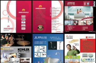建材企業(yè)宣傳畫(huà)冊(cè)(產(chǎn)品目錄)設(shè)計(jì)印刷制作【印畫(huà)冊(cè)送電子書(shū)】_辦公、文教_世界工廠網(wǎng)中國(guó)產(chǎn)品信息庫(kù)