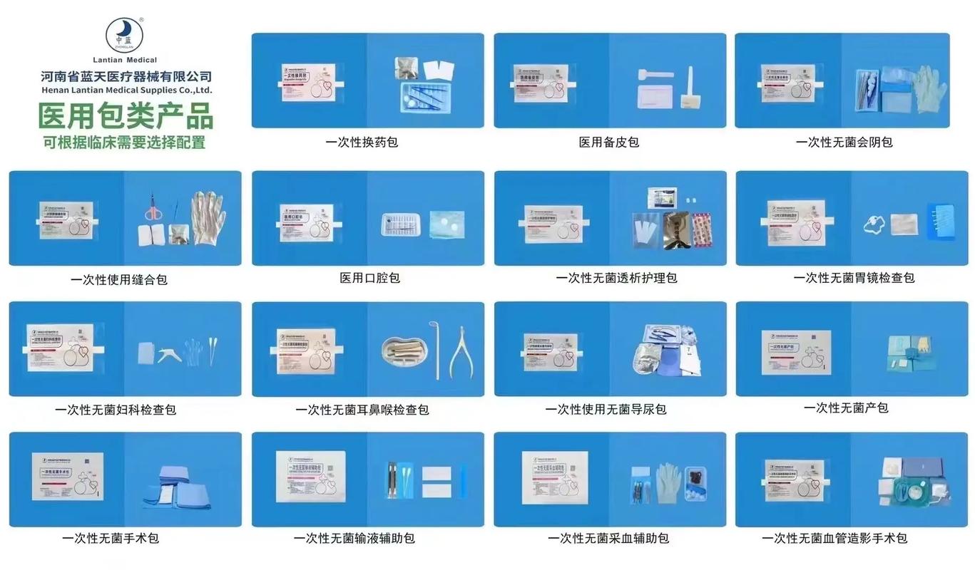 河南藍(lán)天生產(chǎn)產(chǎn)品目錄用心生產(chǎn)制造每一個(gè)產(chǎn)品[愛(ài)心]#醫(yī)療