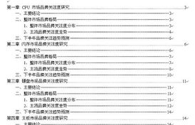 有關(guān)word的索引和目錄的問(wèn)題