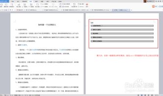 如何在 wps中制作自定義目錄