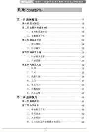 飛躍重洋 澳洲卷目錄