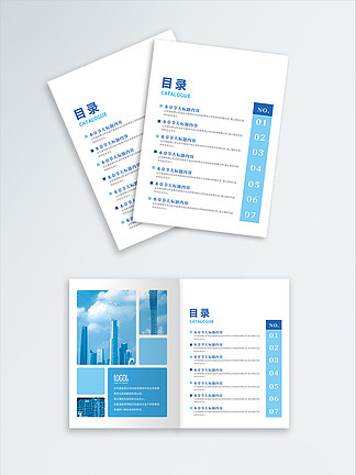大氣簡潔藍色地產商務風地產企業畫冊目錄矢量圖免費下載_psd格式_4961像素_編號43798740