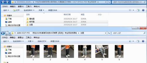 網商園商城多款熱賣商品圖統一保存到目錄的方法