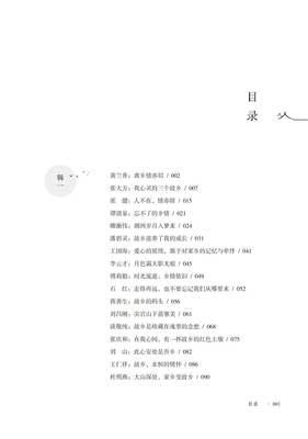 王魯湘 浩然思故鄉 | 夢里最美是故鄉 目錄